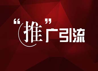 淮安网站建设分享企业做推广一个好的网站沟通工具很重要