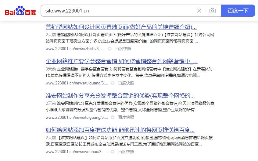 网站优化工作要想获得排名需要长期坚持(图2)